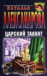 Слушать аудиокнигу Царский талант онлайн бесплатно - автор Екатерина Хлыстова