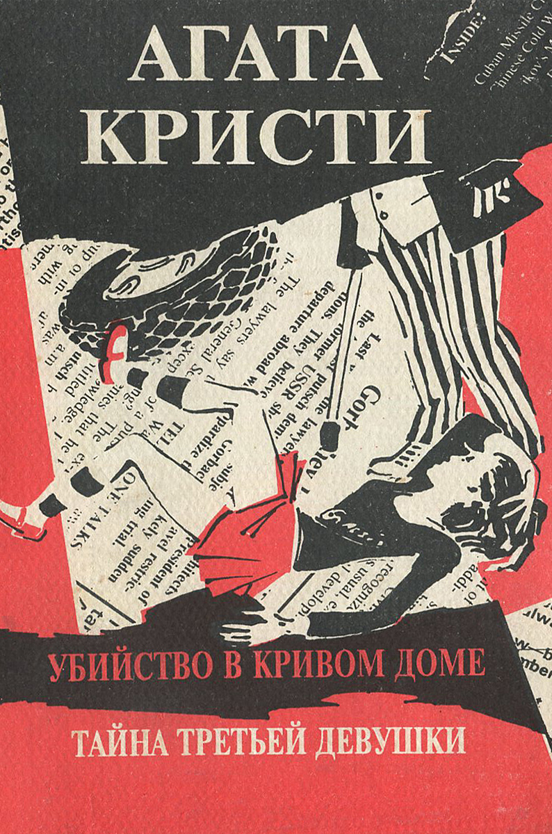 Слушать аудиокнигу Третья девушка онлайн бесплатно – автор Агата Кристи