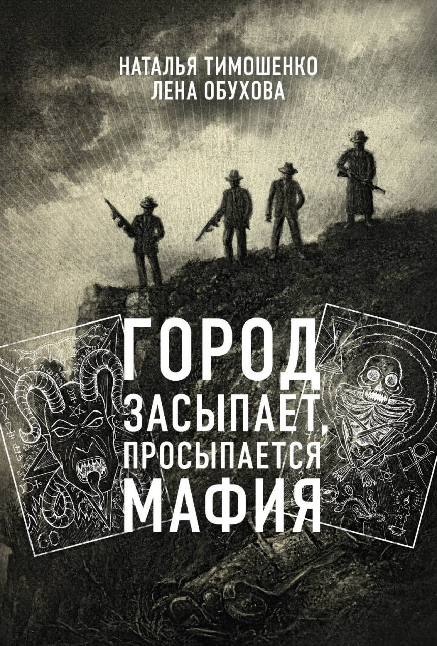 Слушать аудиокнигу Город засыпает онлайн бесплатно – автор Ужасы и мистика