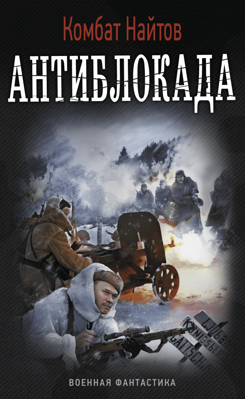 antiblokada